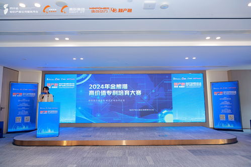 共探知識產(chǎn)權(quán)金融創(chuàng)新路徑——知產(chǎn)融沙龍第七期知識產(chǎn)權(quán)金融生態(tài)大會暨產(chǎn)品推介與行業(yè)對話活動成功舉辦