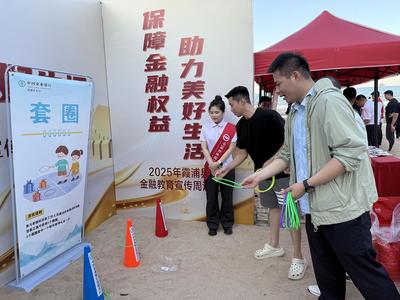 漫步八閩，消保同行——農(nóng)行霞浦支行走進高羅沙灘開展金融教育宣傳周活動
